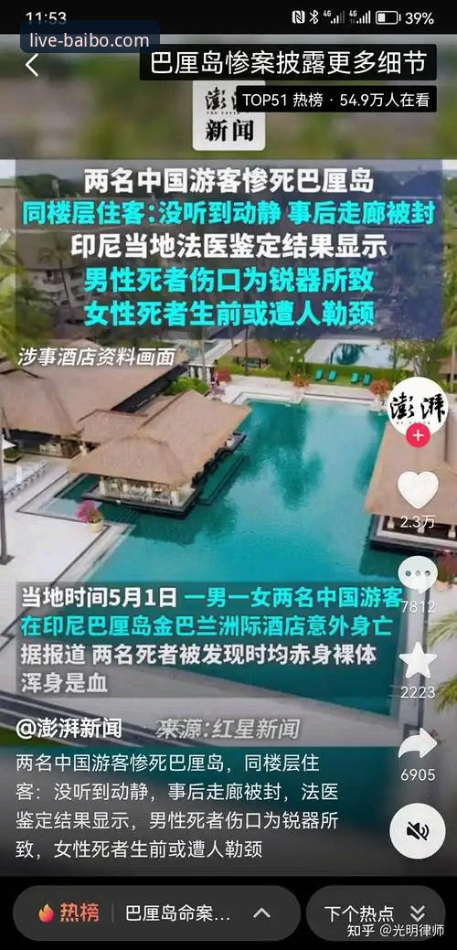 揭秘百博实时直播背后的数据真相：一场赛事分析师的深度观察