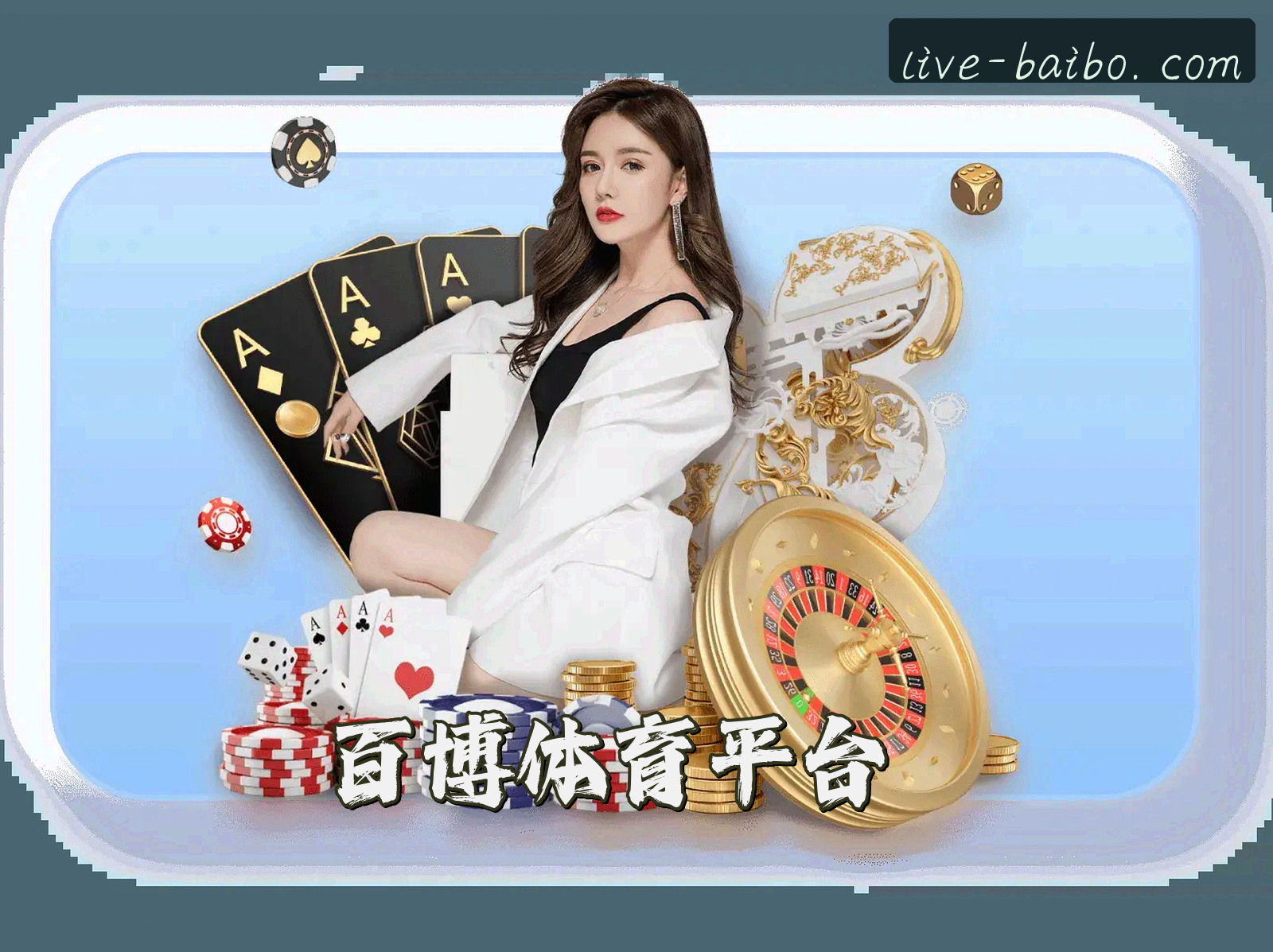 平台简介