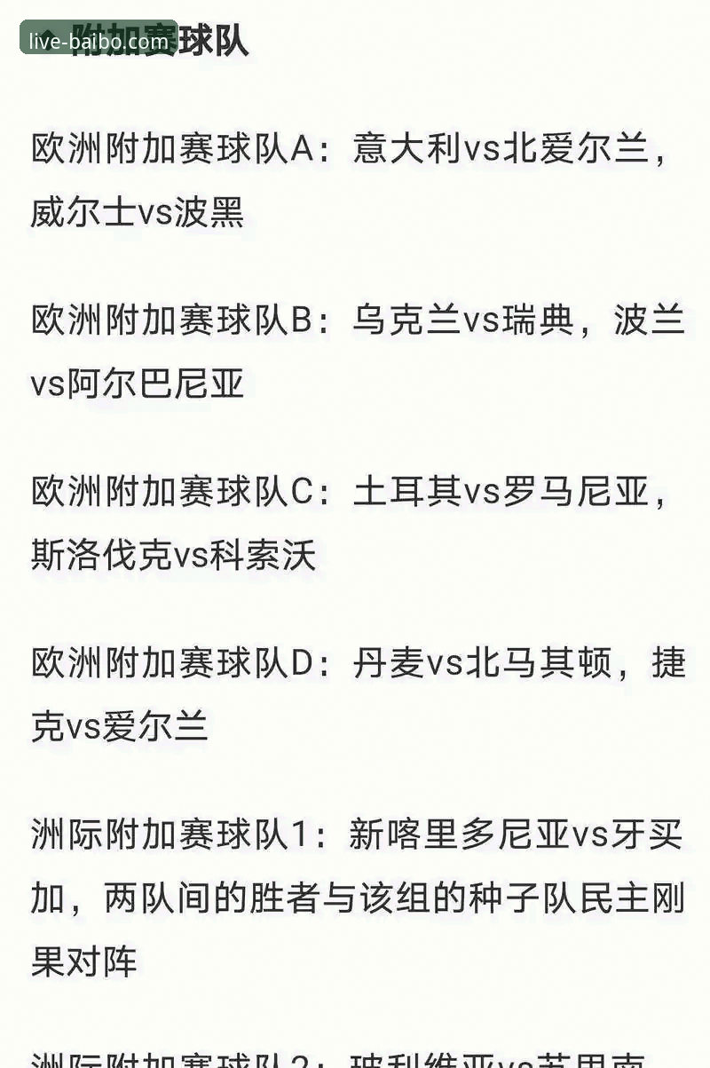 百博实时直播2026最新版本详解：赛事直播与赔率分析的新标杆